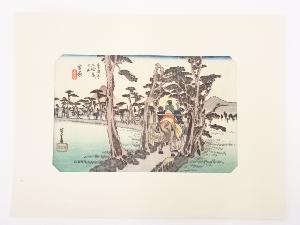 歌川広重　東海道五十三次　「吉原」　手摺浮世絵版画
